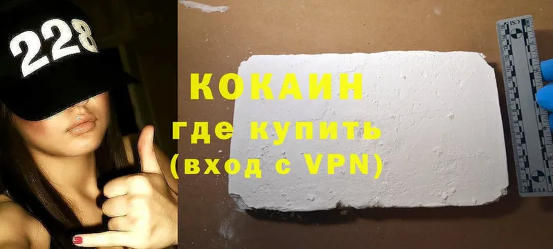 купить наркоту  Большой Камень  Cocaine VHQ 