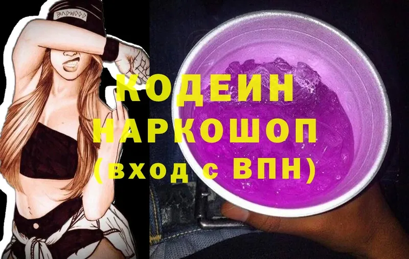 где купить наркотик  Большой Камень  Кодеин Purple Drank 